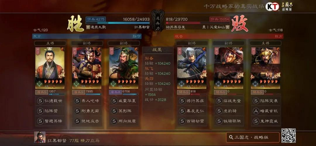 《三國志戰略版》新桃園隊搭配推薦 八寶夜明鎧援護桃園隊