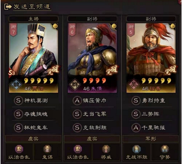 《三國志戰略版》賈詡朱儁混亂隊推薦 低配三勢賈詡陣容搭配 《三國志戰略版》賈詡朱儁混亂隊推薦 低配三勢賈詡陣容搭配