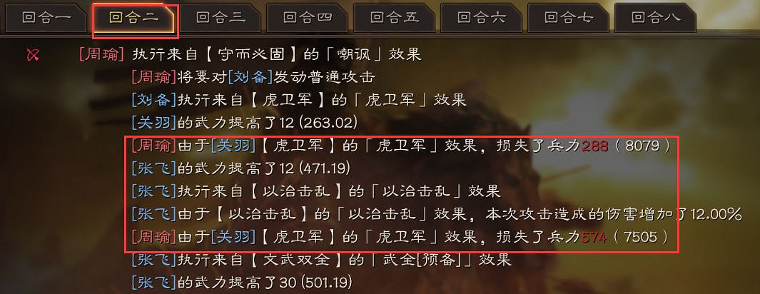 《三國志戰略版》黑科技虎衛蜀盾推薦 虎衛並非曹魏專屬