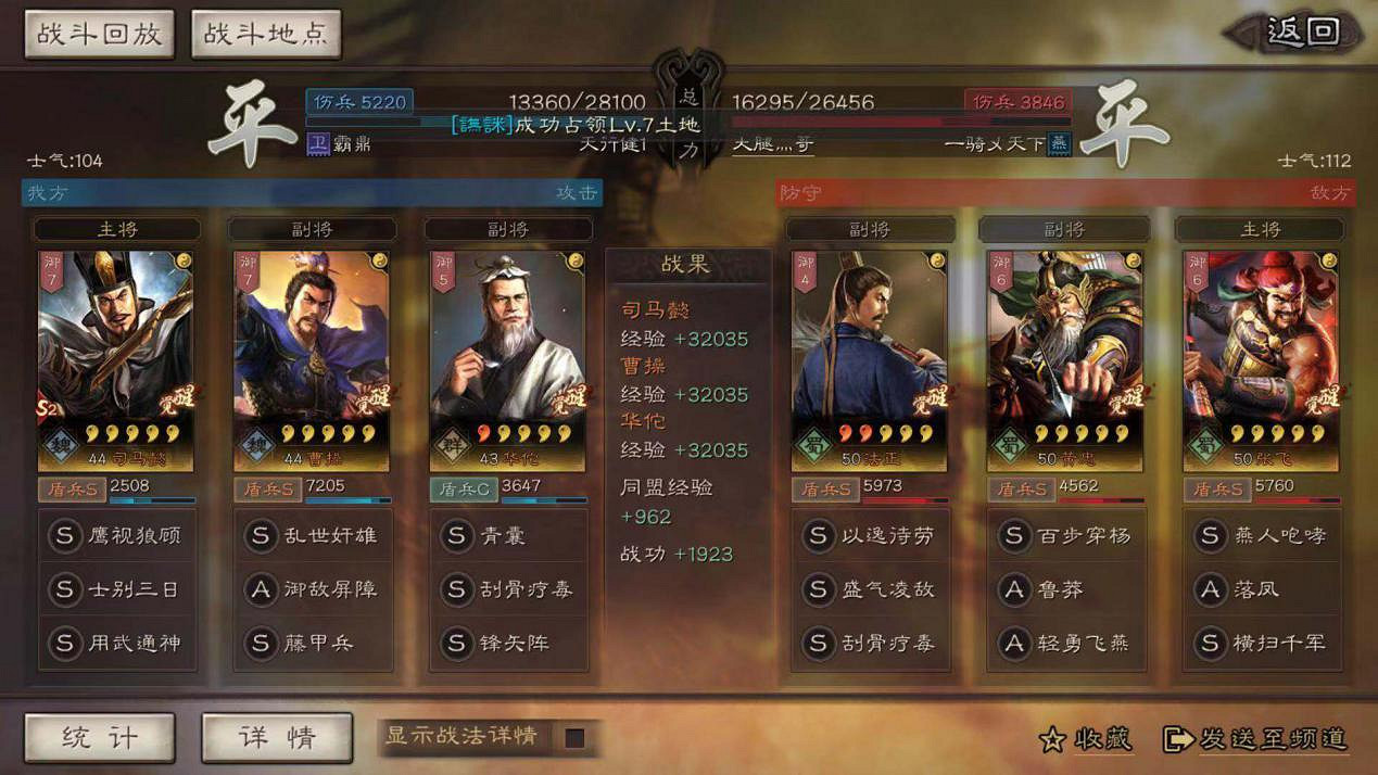 《三國志戰略版》S3賽季司馬盾陣容攻略 S3司馬盾怎麽玩