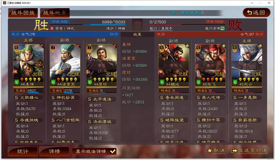 《三國志戰略版》決水潰城怎麽搭配 決水潰城戰法解析實戰戰報