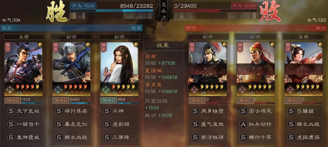 《三國志戰略版》三勢呂布最強陣容 三勢陣呂布搭配攻略 《三國志戰略版》三勢呂布最強陣容 三勢陣呂布搭配攻略