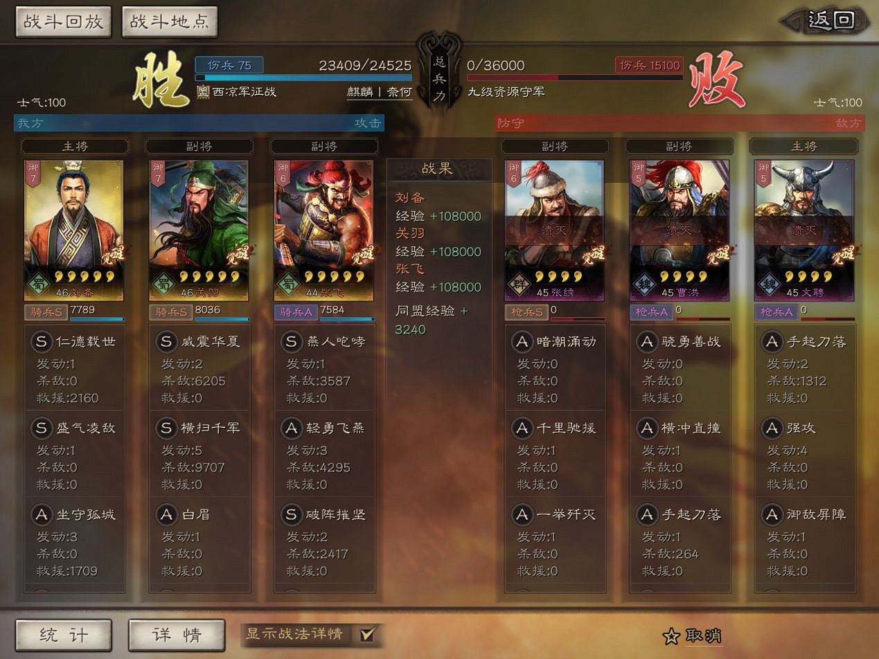 《三國志戰略版》關羽戰法陣容搭配推薦 關羽就業前景解析