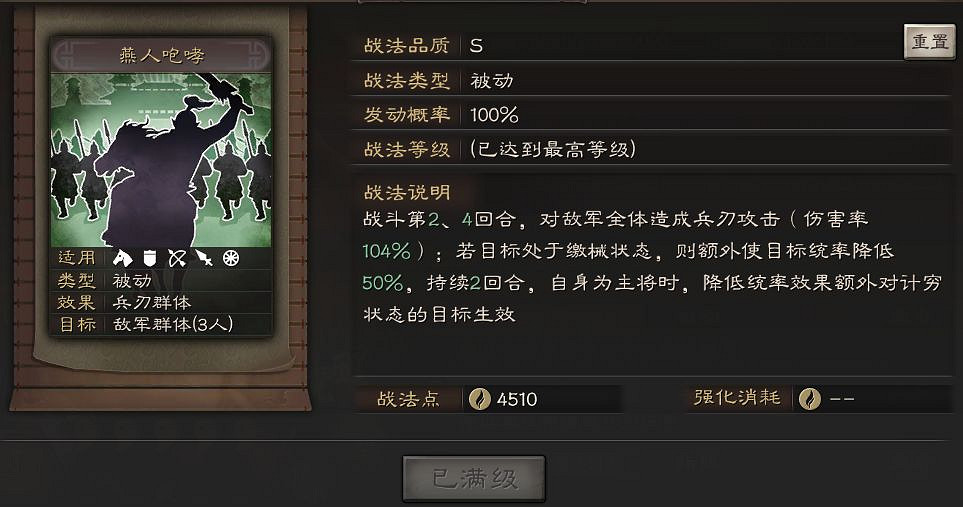 《三國志戰略版》五虎槍陣容介紹 五虎槍戰法搭配推薦