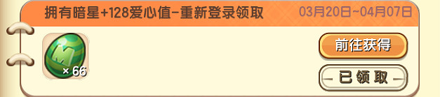《迷你世界》愛心任務愛心捐贈技巧 愛心值獲取方法