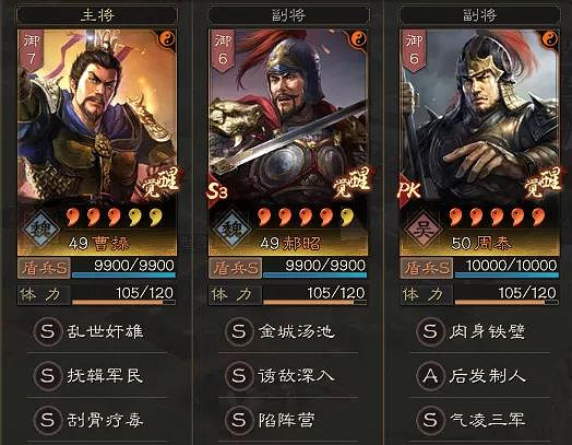 《三國志戰略版》郝昭周泰陣容推薦 肉刀陷陣反擊流陣容攻略 《三國志戰略版》郝昭周泰陣容推薦 肉刀陷陣反擊流陣容攻略