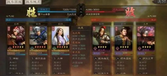 《三國志戰略版》PK賽季開荒陣容分享 PK賽季陣容搭配一覽