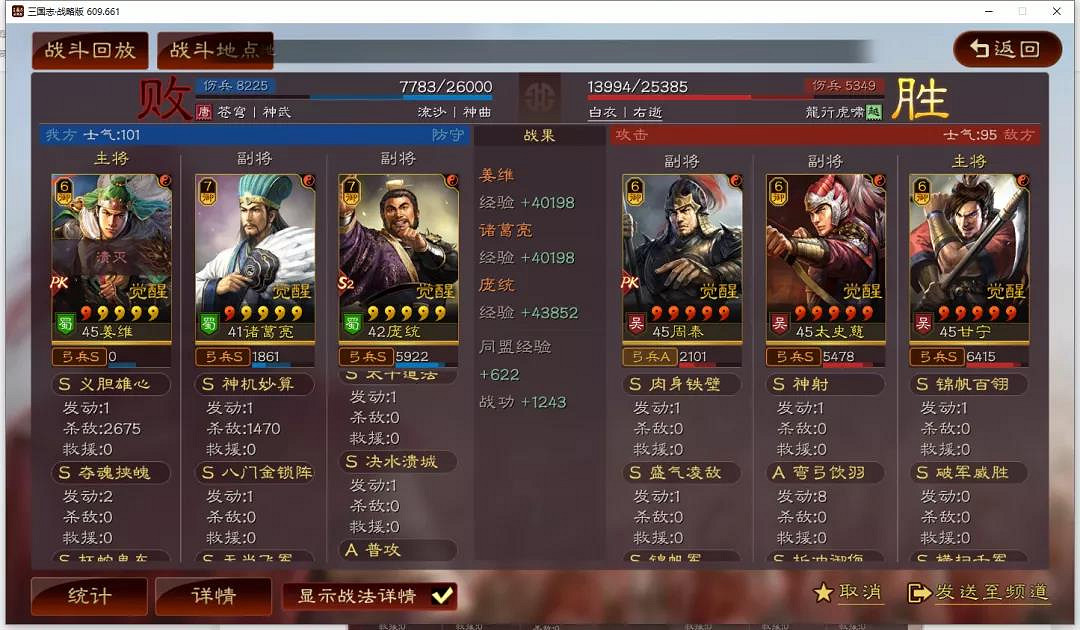 《三國志戰略版》決水潰城怎麽搭配 決水潰城戰法解析實戰戰報