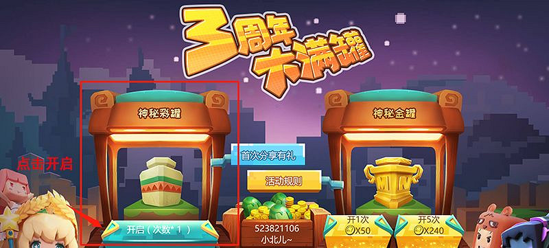 《迷你世界》安吉洛斯獲取方式 安吉洛斯裝扮免費獲得攻略