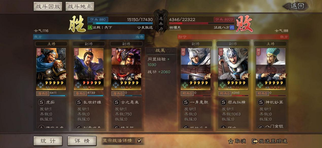 《三國志戰略版》黑科技魏盾隊推薦 魏盾一刀流配將思路分享 《三國志戰略版》黑科技魏盾隊推薦 魏盾一刀流配將思路分享