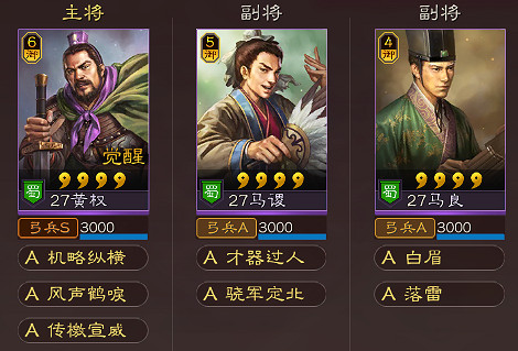 《三國志戰略版》S8五級地開荒攻略 S8張飛開荒流程