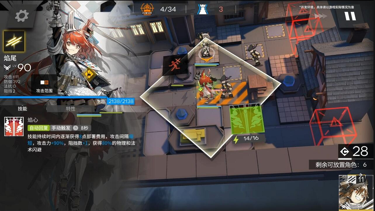 《明日方舟》焰尾技能介紹 2.5周年六星焰尾騎士索娜技能一覽 《明日方舟》焰尾技能介紹 2.5周年六星焰尾騎士索娜技能一覽