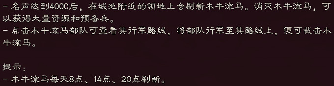 《三國志戰略版》S8五級地開荒攻略 S8張飛開荒流程