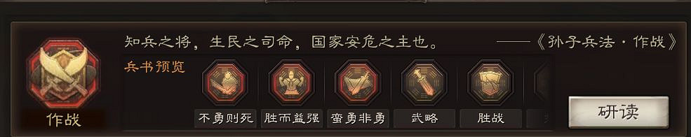 《三國志戰略版》夏侯惇兵書推薦 S3夏侯惇兵書陣容搭配攻略