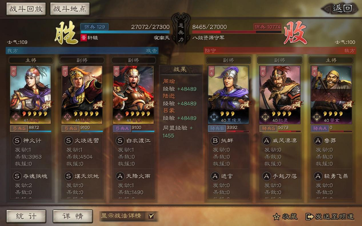 《三國志戰略版》都督隊戰法推薦 都督隊常用戰法講解