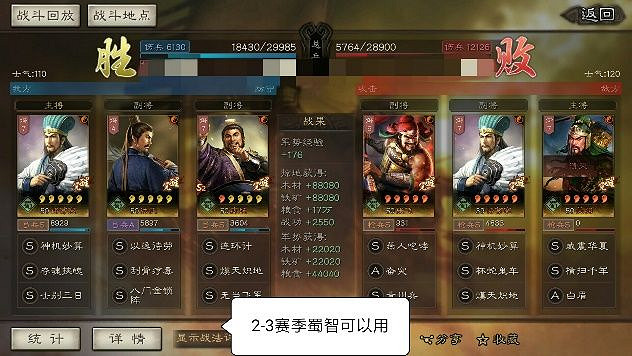 《三國志戰略版》法正搭配推薦 蜀智輔助袁紹強力陣容一覽 《三國志戰略版》法正搭配推薦 蜀智輔助袁紹強力陣容一覽