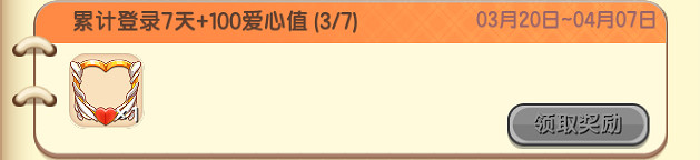 《迷你世界》愛心任務愛心捐贈技巧 愛心值獲取方法