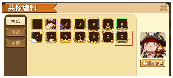 《迷你世界》2017年度紀念頭像框獲取方法一覽