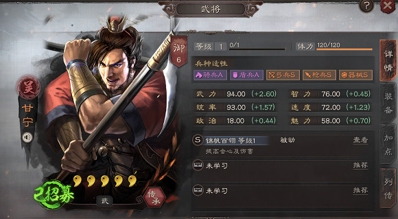 《三國志戰略版》甘寧屬性戰法分析 S3賽季甘寧怎麽組隊