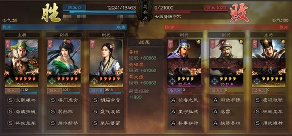 《三國志戰略版》S8開荒陣容推薦 蜀騎開荒S8玩法攻略 《三國志戰略版》S8開荒陣容推薦 蜀騎開荒S8玩法攻略