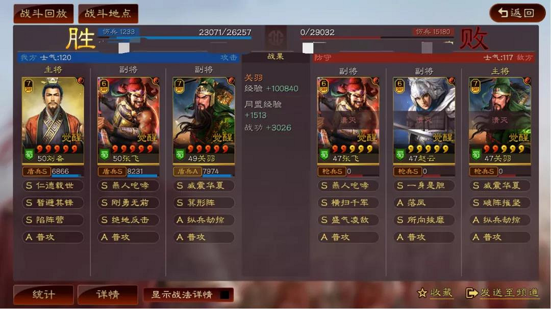 《三國志戰略版》桃園隊頂級配隊陣容推薦 桃園盾戰法搭配攻略 《三國志戰略版》桃園隊頂級配隊陣容推薦 桃園盾戰法搭配攻略