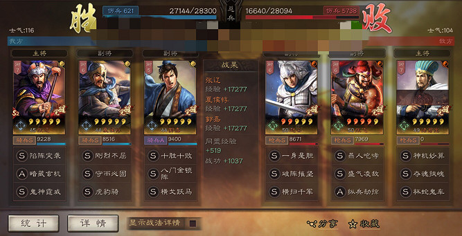 《三國志戰略版》新版張遼陣容推薦 4月1日新版張遼魏騎陣容分享