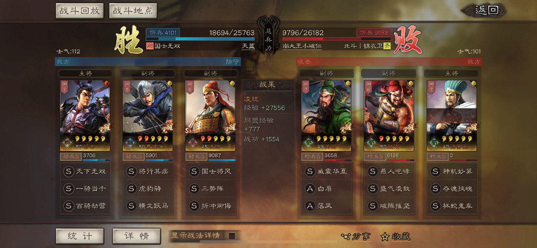 《三國志戰略版》S3虎豹騎陣容推薦 張遼虎豹騎戰法武將搭配