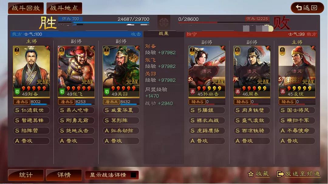 《三國志戰略版》桃園隊頂級配隊陣容推薦 桃園盾戰法搭配攻略 《三國志戰略版》桃園隊頂級配隊陣容推薦 桃園盾戰法搭配攻略