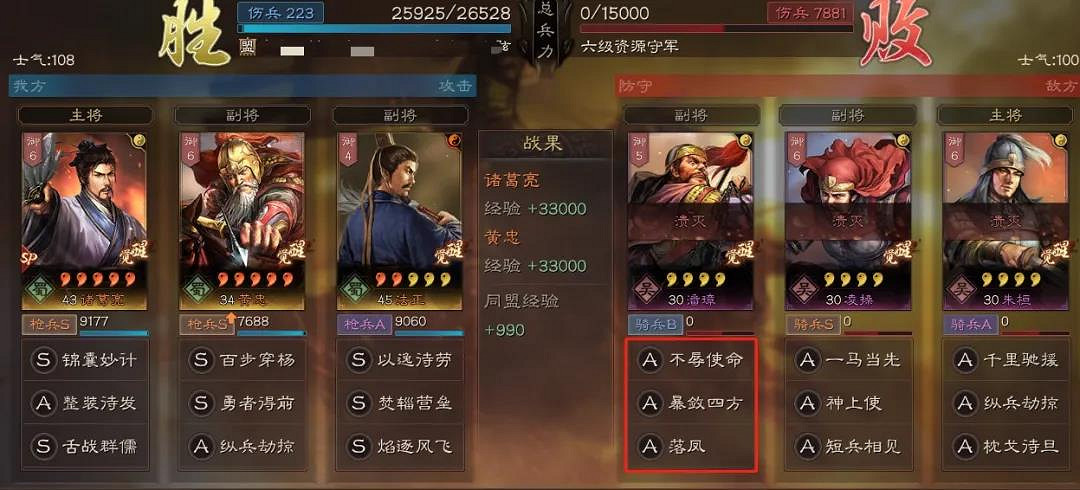 《三國志戰略版》舌戰群儒戰法好用嗎 舌戰群儒陣容搭配攻略 《三國志戰略版》舌戰群儒戰法好用嗎 舌戰群儒陣容搭配攻略