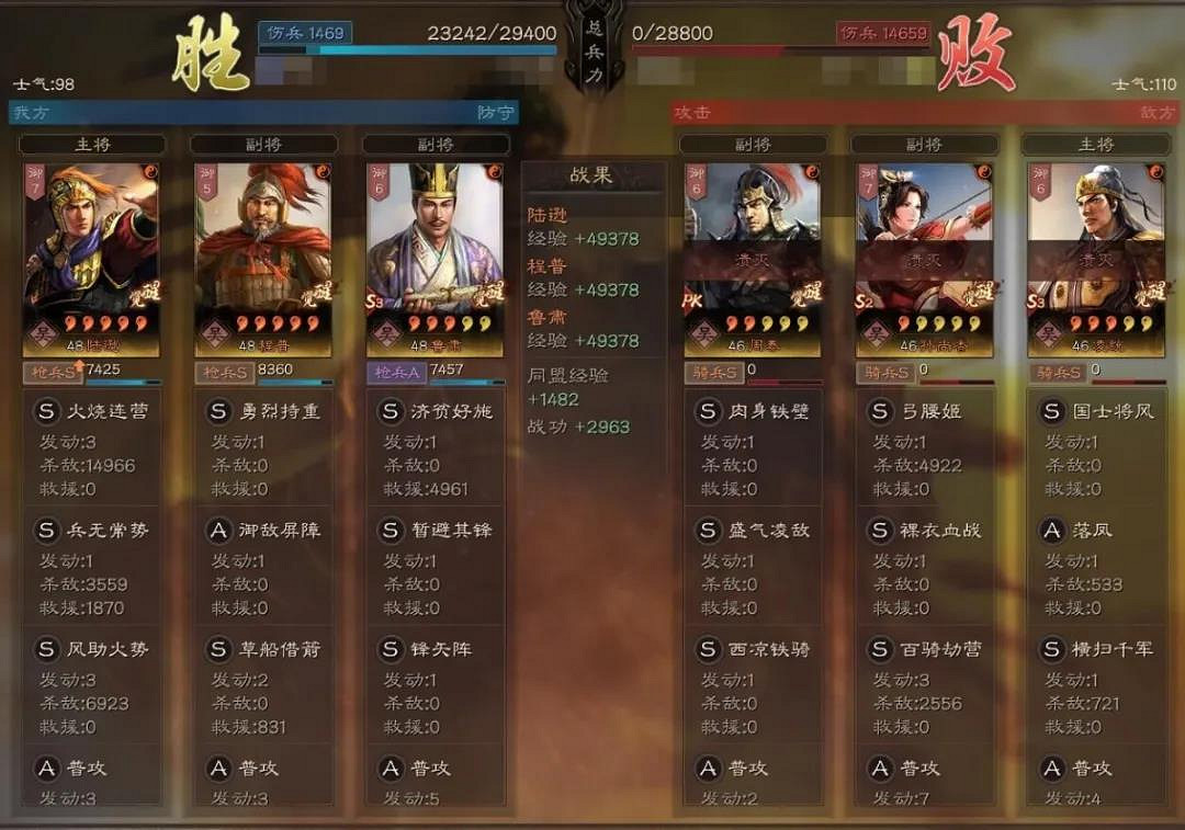 《三國志戰略版》陸遜吳槍陣容推薦 陸遜魯肅程普吳槍搭配攻略 《三國志戰略版》陸遜吳槍陣容推薦 陸遜魯肅程普吳槍搭配攻略