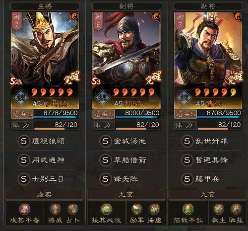 《三國志戰略版》草船借箭怎麽搭配 草船借箭司馬盾陣容推薦 《三國志戰略版》草船借箭怎麽搭配 草船借箭司馬盾陣容推薦