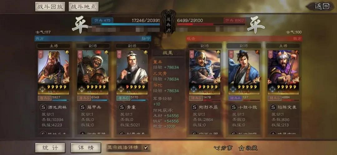 《三國志戰略版》董卓藤甲盾怎麽組 被動輸出流董卓藤甲盾陣容搭配