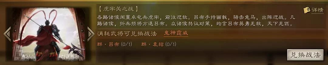 《三國志戰略版》事件戰法兌換推薦 哪些事件戰法值得換