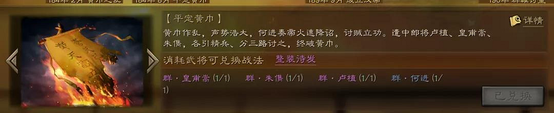 《三國志戰略版》事件戰法兌換推薦 哪些事件戰法值得換