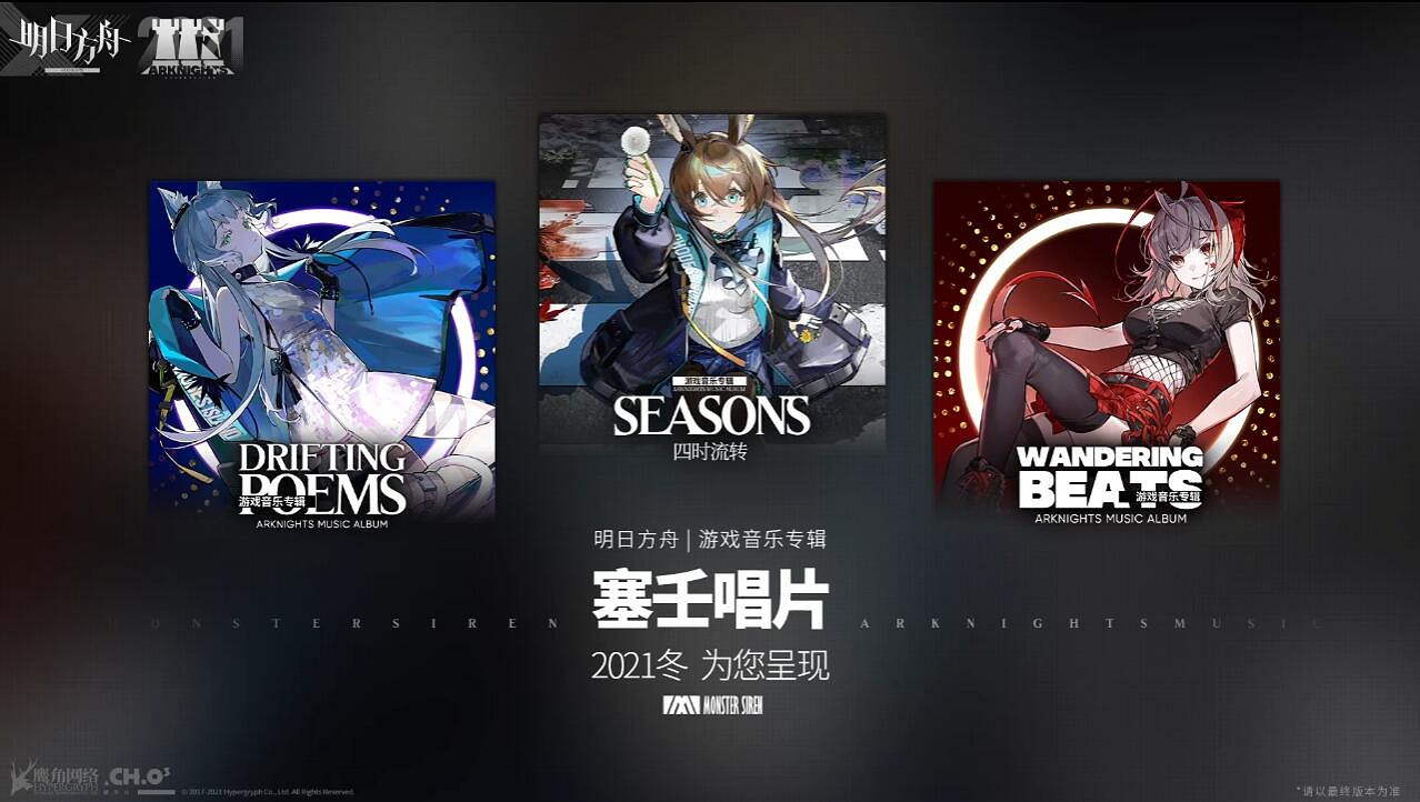 《明日方舟》2.5周年直播內容匯總 感謝慶典2021直播內容 《明日方舟》2.5周年直播內容匯總 感謝慶典2021直播內容