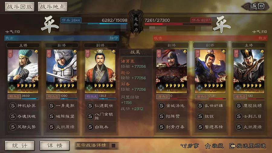 《三國志戰略版》PK賽季奶槍怎麽玩 S4奶槍戰法兵書選擇攻略 《三國志戰略版》PK賽季奶槍怎麽玩 S4奶槍戰法兵書選擇攻略