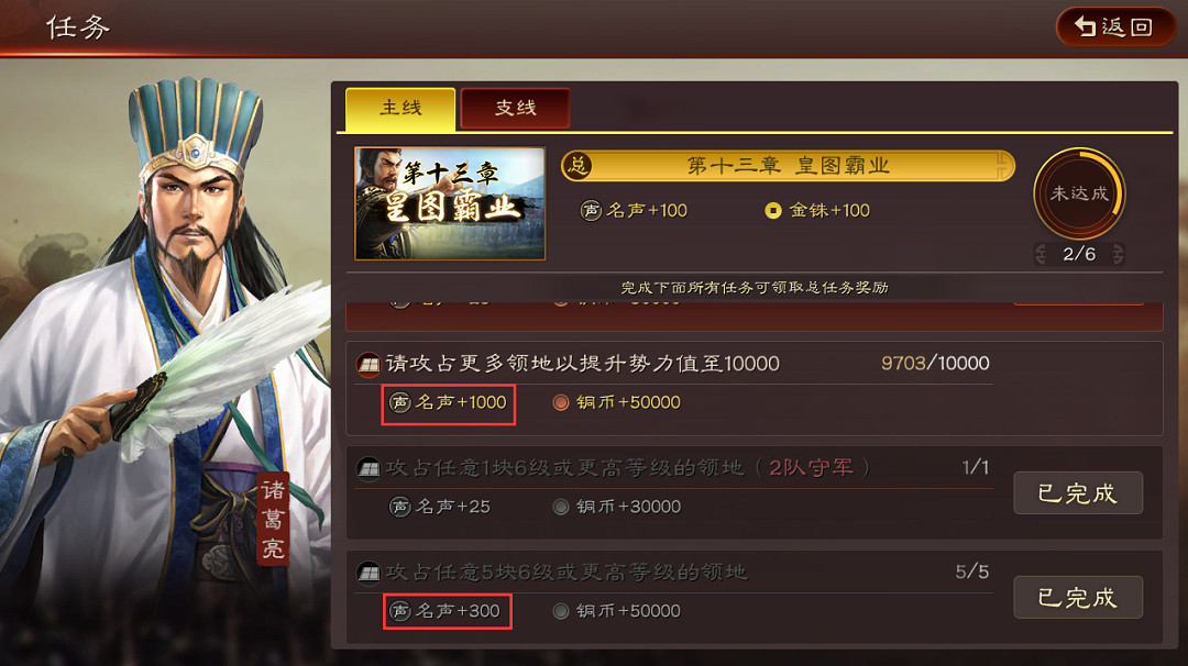 《三國志戰略版》S8七級地怎麽打 開荒第三天七級地流程攻略