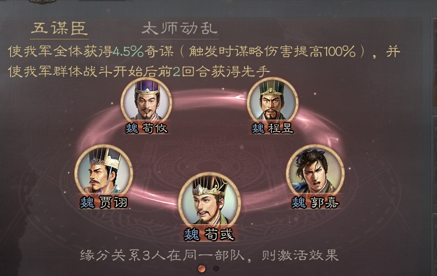 《三國志戰略版》賈詡武將圖鑒 S3新武將賈詡戰法羈絆匯總