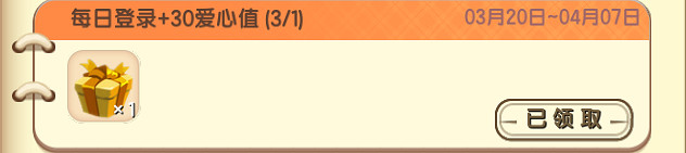 《迷你世界》愛心任務愛心捐贈技巧 愛心值獲取方法