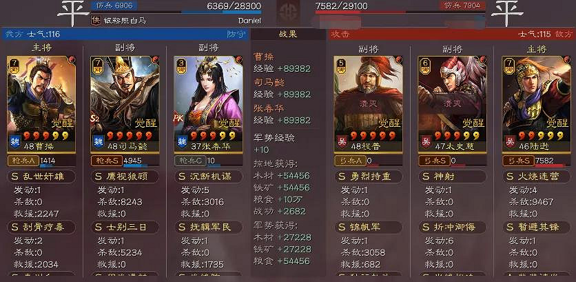 《三國志戰略版》司馬魏槍陣容推薦 司馬魏槍黑科技值得培養嗎