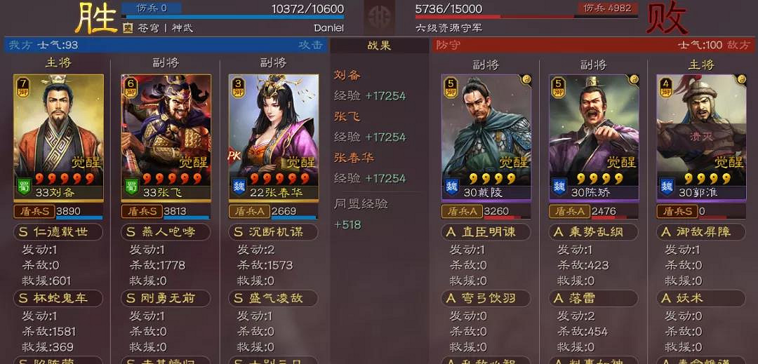 《三國志戰略版》S8六級地開荒攻略 S8張飛開荒6級地技巧攻略 《三國志戰略版》S8六級地開荒攻略 S8張飛開荒6級地技巧攻略