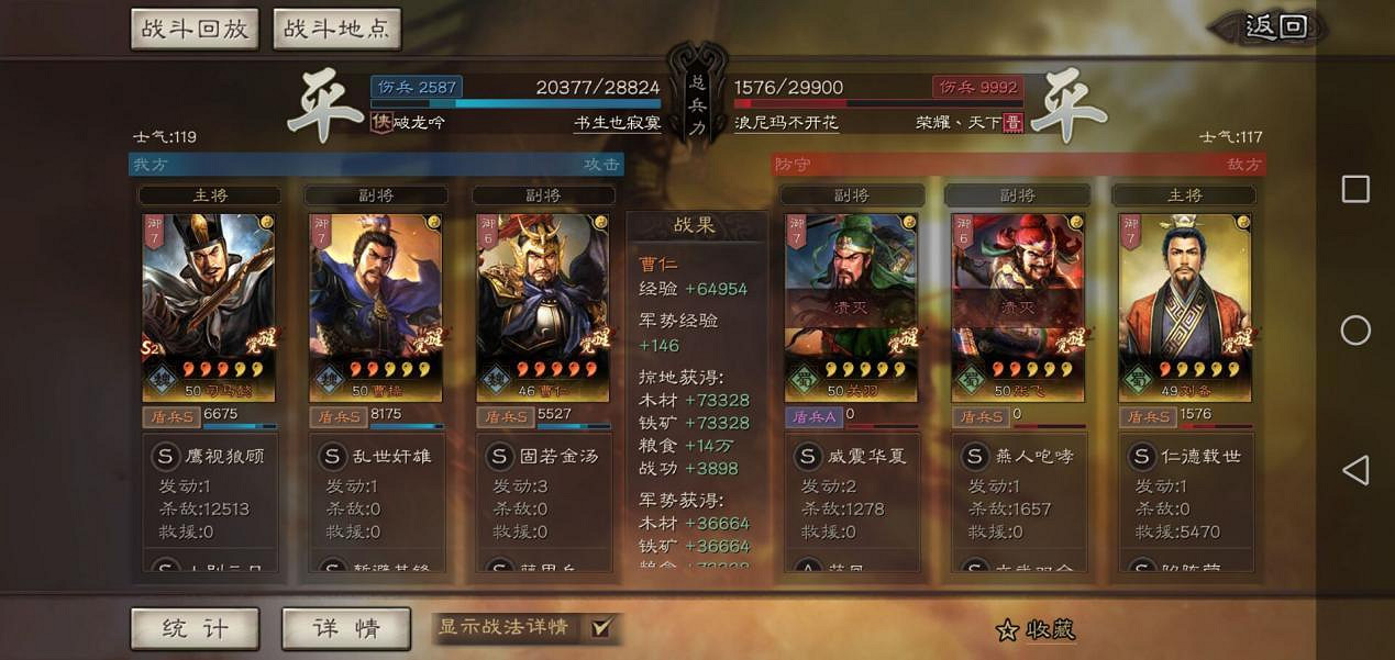 《三國志戰略版》S3賽季司馬盾陣容攻略 S3司馬盾怎麽玩