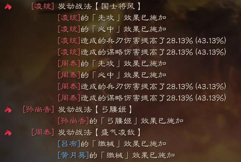 《三國志戰略版》三勢呂布最強陣容 三勢陣呂布搭配攻略 《三國志戰略版》三勢呂布最強陣容 三勢陣呂布搭配攻略