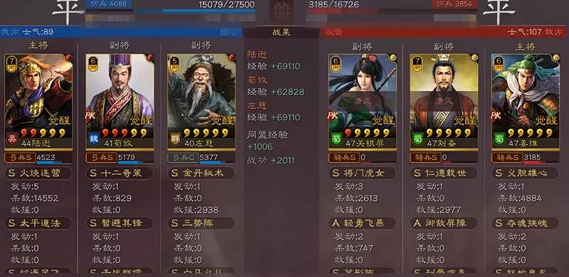 《三國志戰略版》舌戰群儒戰法好用嗎 舌戰群儒陣容搭配攻略 《三國志戰略版》舌戰群儒戰法好用嗎 舌戰群儒陣容搭配攻略