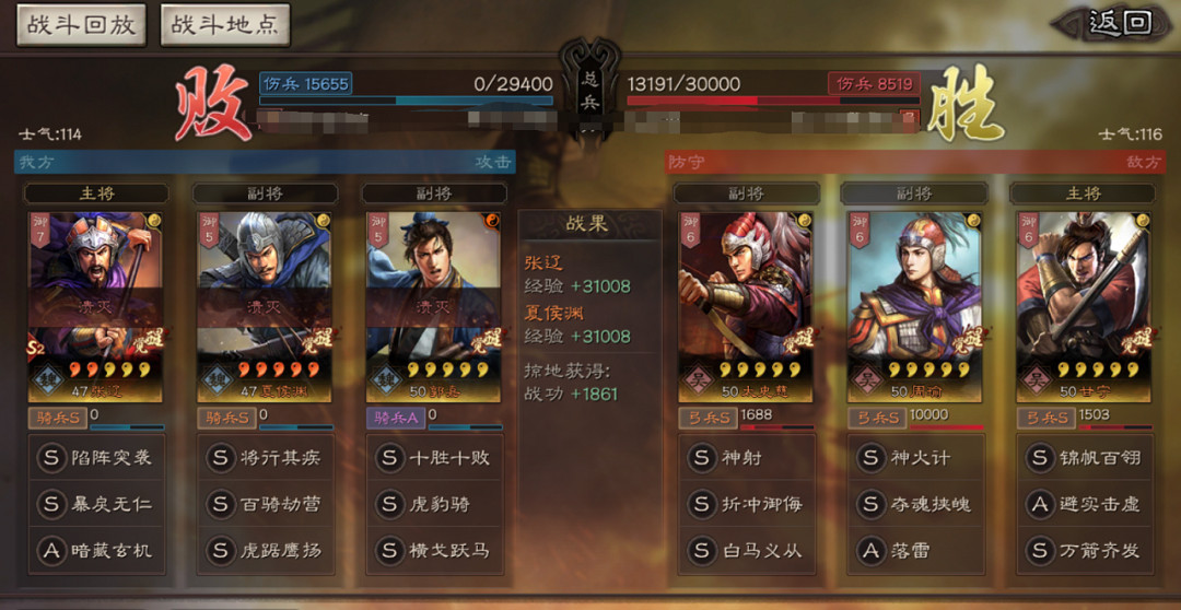 《三國志戰略版》S3虎豹騎陣容推薦 張遼虎豹騎戰法武將搭配