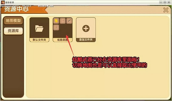 《迷你世界》怎麽使用模型工作台 微縮台攻略 《迷你世界》怎麽使用模型工作台 微縮台攻略