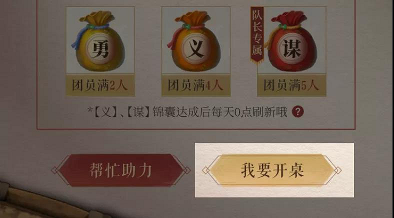 《三國志戰略版》周年慶火鍋英雄薈介紹 活動參與方式及獎勵一覽 《三國志戰略版》周年慶火鍋英雄薈介紹 活動參與方式及獎勵一覽