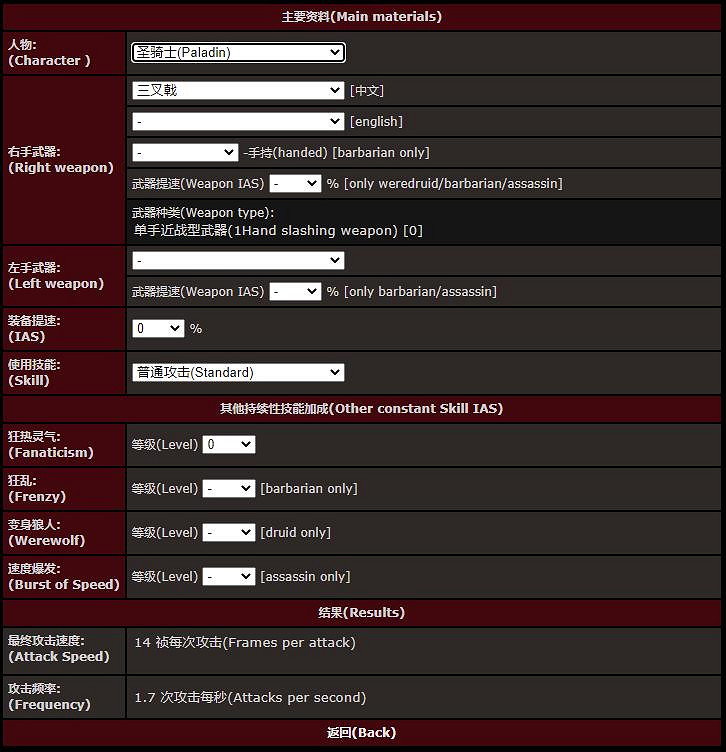 《暗黑破壞神2:獄火重生》裝備系統詳解 裝備合成公式屬性詞綴詳解 《暗黑破壞神2:獄火重生》裝備系統詳解 裝備合成公式屬性詞綴詳解