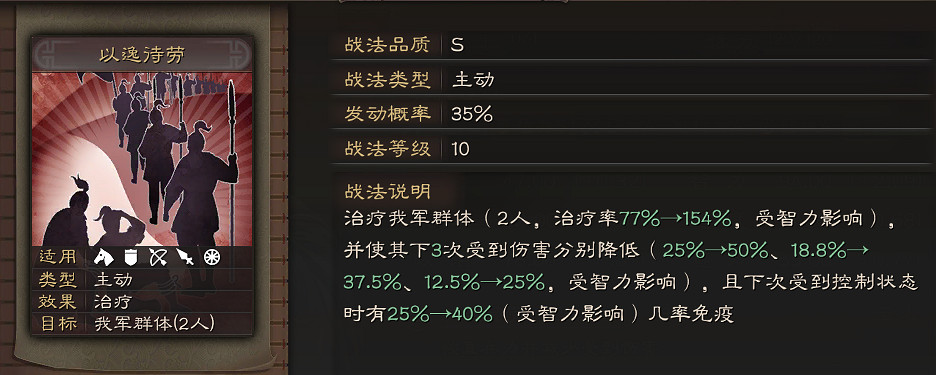 《三國志戰略版》法正值得練嗎 法正戰法兵書搭配推薦2021 《三國志戰略版》法正值得練嗎 法正戰法兵書搭配推薦2021