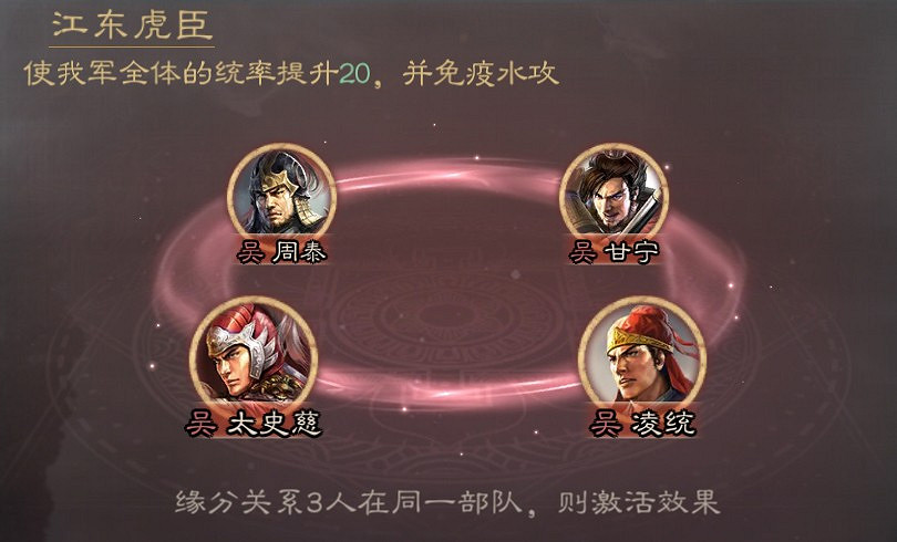 《三國志戰略版》淩統武將圖鑒 S3武將吳淩統戰法羈絆匯總